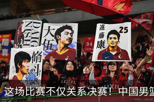 这场比赛不仅关系决赛！中国男篮重遇日本，12年旧怨与今夏新仇一并了结